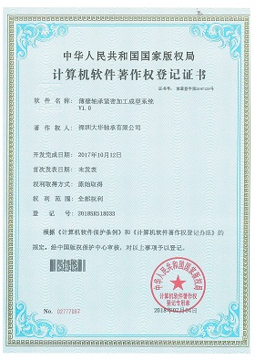 薄壁軸承緊密加工成型系統 薄壁軸承緊密加工成型系統