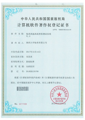 軸承高溫高速滑脂測試系統 軸承高溫高速滑脂測試系統