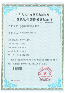 軸承在線檢測自動反饋軟件 軸承在線檢測自動反饋軟件