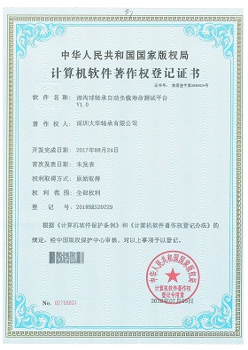 深溝球軸承自動化負載壽命測試平臺 深溝球軸承自動化負載壽命測試平臺