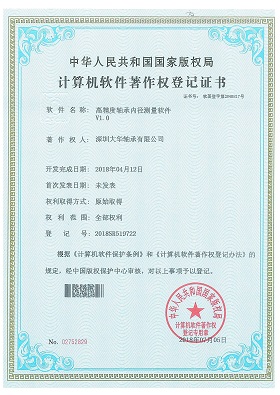 高精度軸承內徑測量軟件 高精度軸承內徑測量軟件