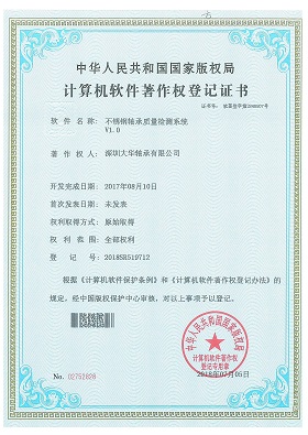 不銹鋼軸承質量檢測系統 不銹鋼軸承質量檢測系統