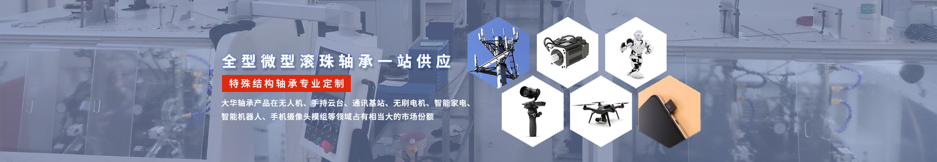 微型軸承 微型軸承